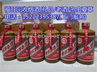 天津汉沽区烟酒回收