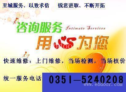 太原百得热水器售后维修点电话始终如一节假不休