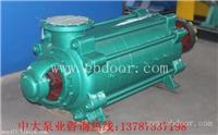 MD550-50*7矿用多级泵