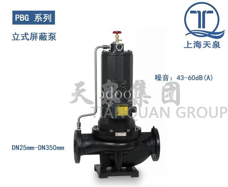 成都屏蔽泵上海天泉消防泵PBG系列屏蔽泵
