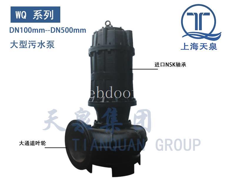 成都WQ小型大型污水泵潜水泵