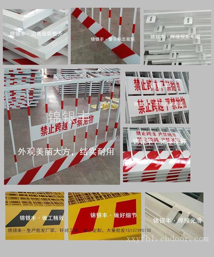 (免费提供河南郑州市工地基坑防护栏价格按尺寸大小报价河南新乡锦银丰护栏厂家