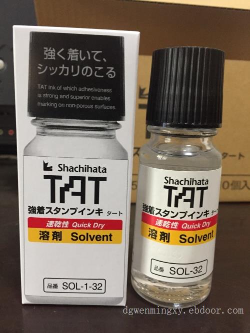 Shachihata日本TAT溶剂SOL-32稀释剂