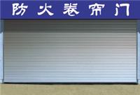 防火卷帘门 