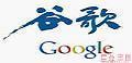 谷歌海外推广费用,Google海外推广公司,上海Google英文推广,上海google出口易收费