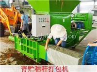玉米秸秆压块机 青贮饲料打包机 牛羊青饲料压块机