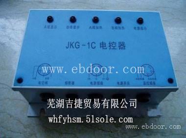 JKG-1C电控器    安徽机车电控阀