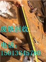 广州市废铁回收/现在废铁回收价格多少钱一斤