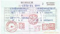 上海承兑汇票贴现公司|上海银行承兑汇票贴现|上海商业承兑汇票贴现
