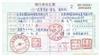 上海承兑汇票贴现公司|上海银行承兑汇票贴现|上海商业承兑汇票贴现