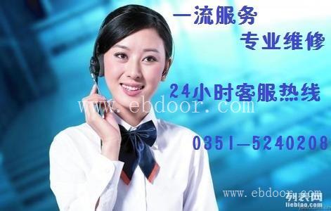 家用电器，贴心，服务（太原美菱热水器售后维修）客服，中心