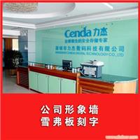 形象标志墙*喷砂玻璃+雪弗板刻字 
