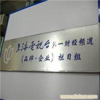 定制标牌*金属标牌设计 