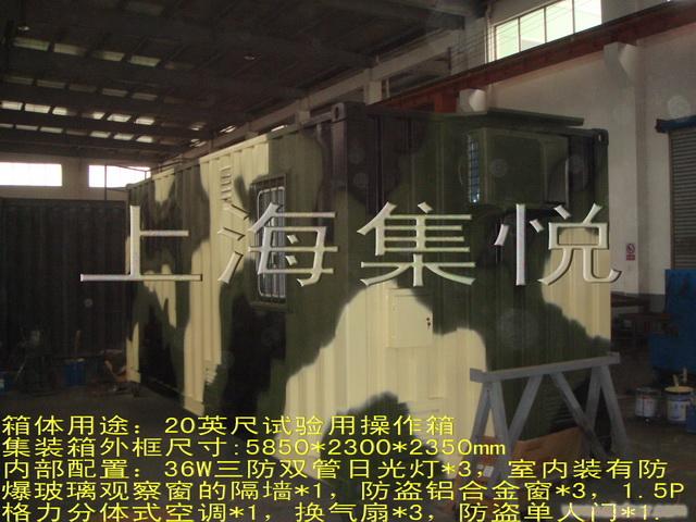 工程系列--试验操作箱