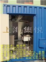 房箱系列--厨房箱