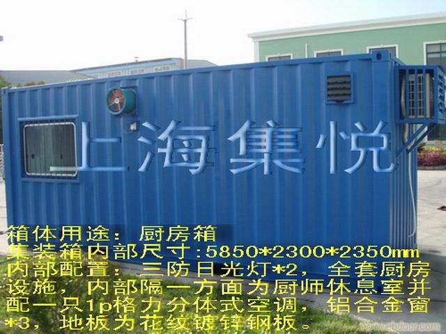 房箱系列--厨房箱