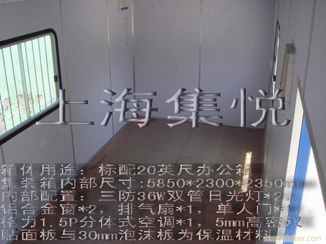 房箱系列--20英尺标配房箱