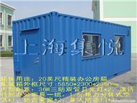 房箱系列--办公室箱