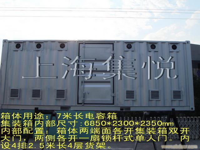 电器箱系列--7米电容箱