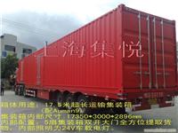 运输系列--17.5米内陆运输箱
