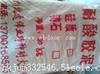 辽宁葫芦岛耐酸水泥耐酸胶泥耐酸砂浆耐酸料