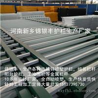 河南围墙护栏型材批发厂家新乡锦银丰护栏姐武志山围墙护栏厂供应