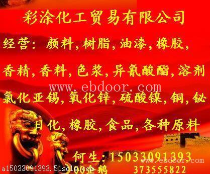 高价收购二乙醇胺 哪里回收二乙醇胺 二乙醇胺图片