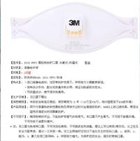 3M 9332 FFP3级别防尘口罩 防PM2.5 粉尘 防雾霾专业防护用品