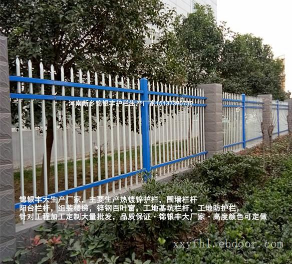 河南新乡锌钢护栏型材护栏生产厂家价格约63元一平米 锌钢护栏厂家
