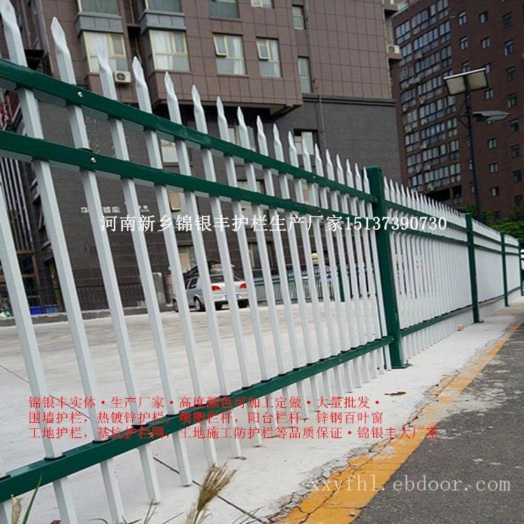 河南新乡批发郑州锌钢护栏价格低质量好河南锌钢护栏批发厂家