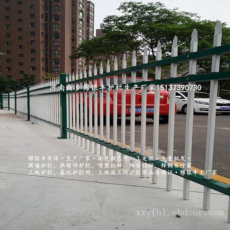 新乡锦银丰护栏厂家生产锌钢护栏款式新颖发货快发往 河南郑州市