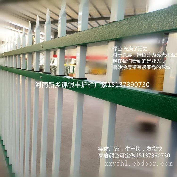 河南锌钢护栏型材批发厂家新乡锦银丰护栏姐武志山锌钢护栏厂供应