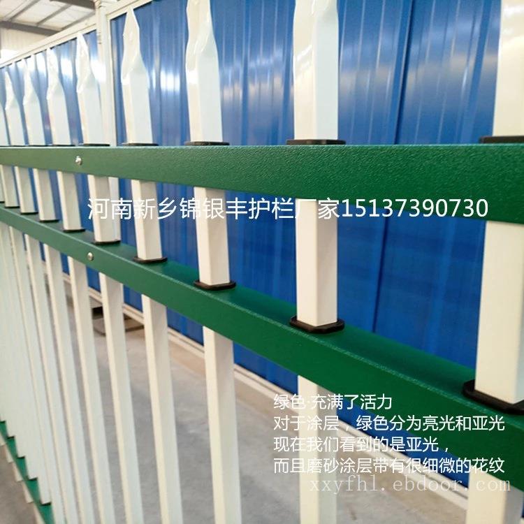 河南新乡锌钢护栏厂家生产的锌钢护栏价格实惠质量好河南护栏厂家