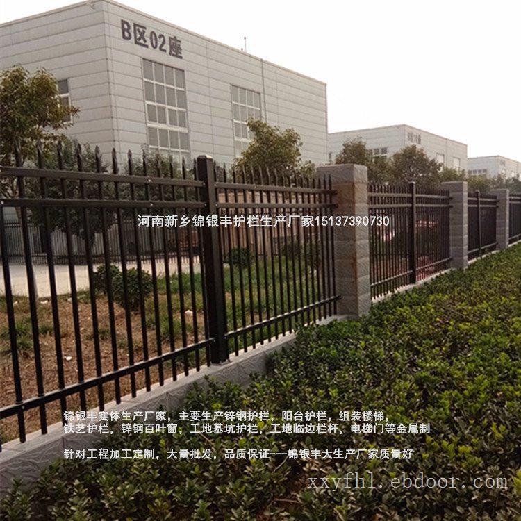 河南新乡锌钢护栏优质锌钢护栏供应商欢迎实地看厂！护栏姐武志山