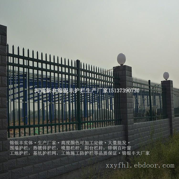 河南新乡锌钢护栏厂的锌钢护栏生产快发货快护栏姐武志山护栏厂家