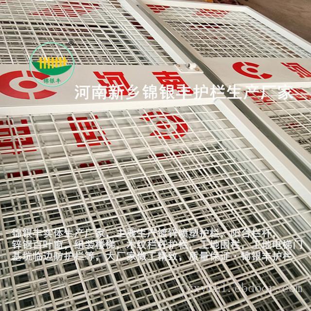 河南锦银丰工程施工安全门拦 人货电梯安全门厂升降机安全门批发
