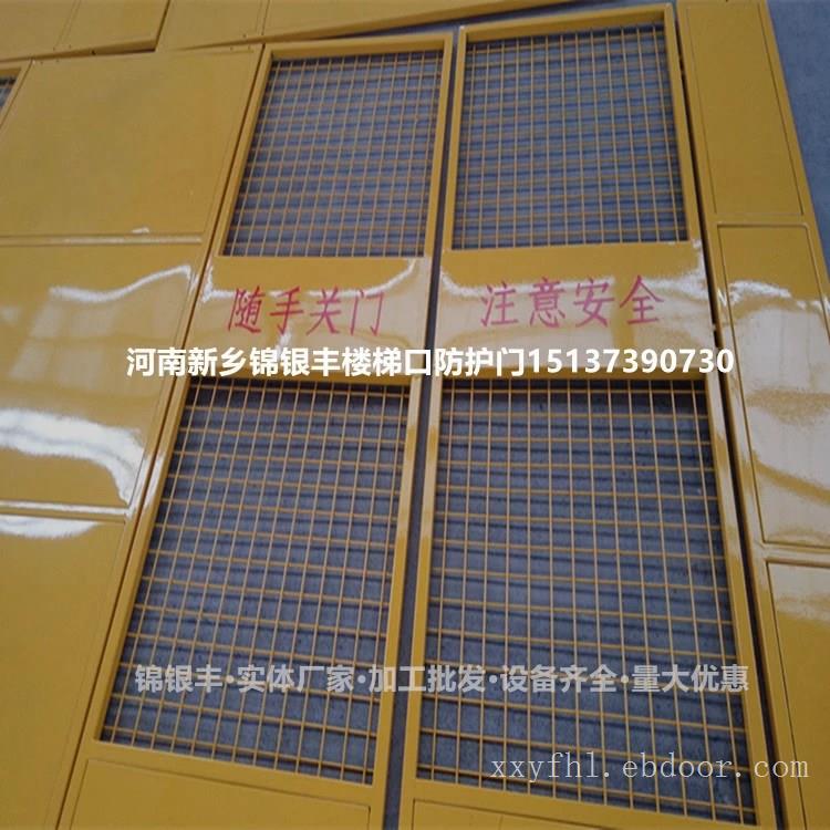 河南新乡工地人货电梯门 施工电梯门 钢板网电梯门 工地电梯门
