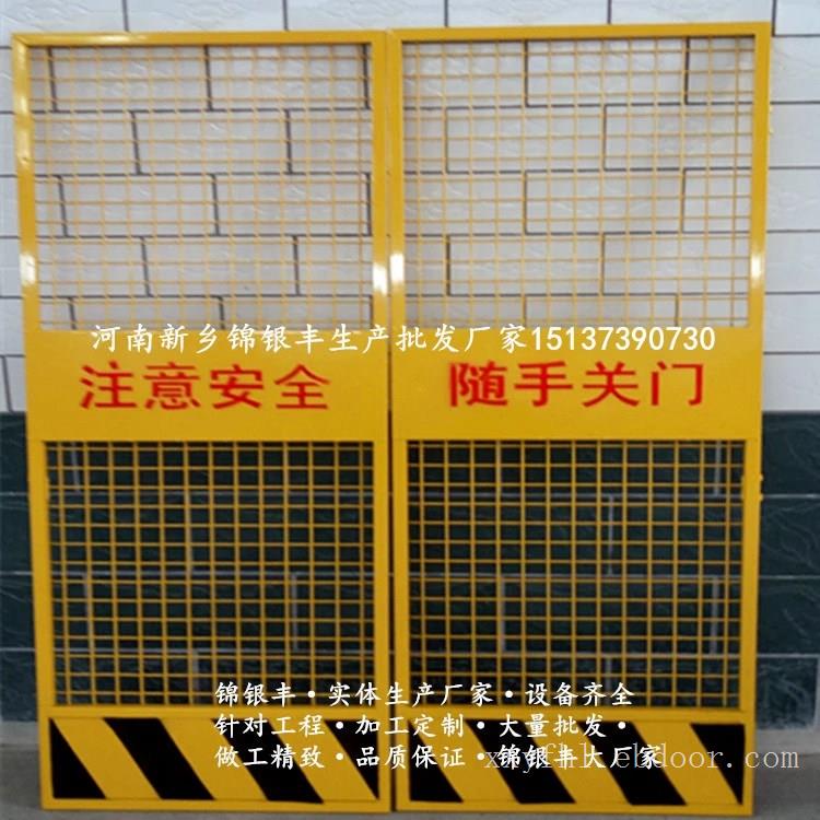 建筑电梯门批发厂家 建筑施工 施工电梯门人货电梯门 钢板网电梯门
