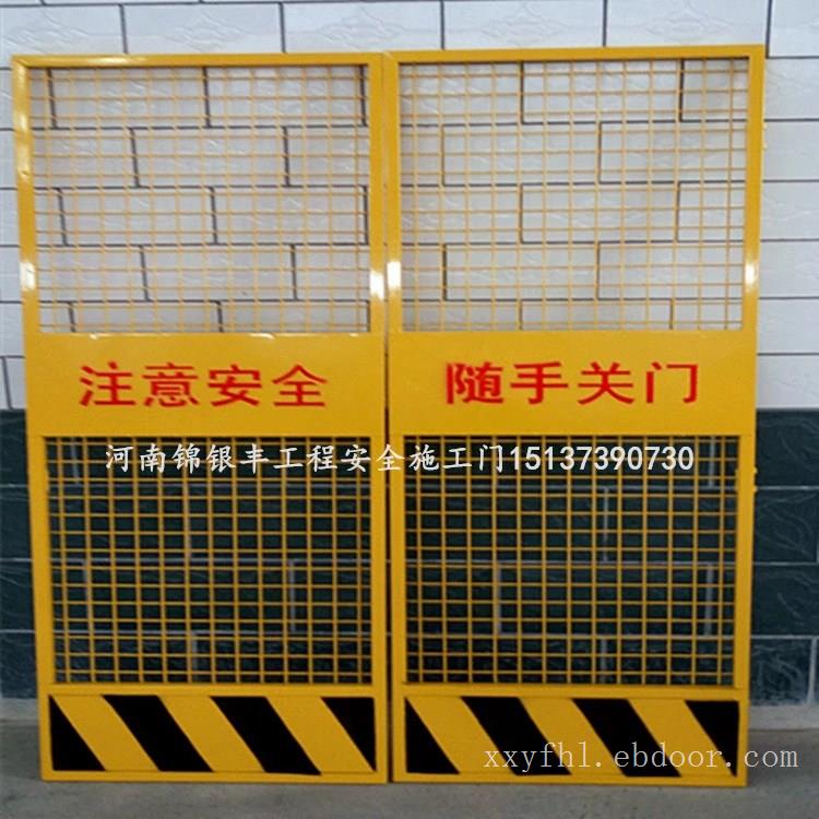 河南新乡施工电梯防护门  电梯防护门 河南喷塑电梯施工安全门批发