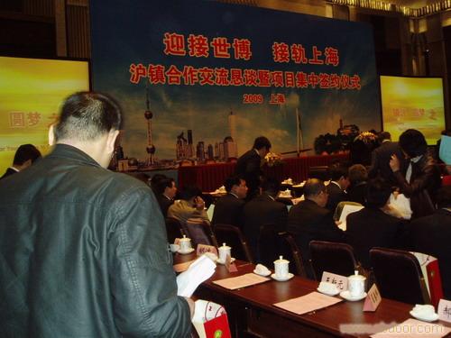 西郊宾馆签约仪式�