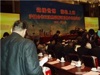 西郊宾馆签约仪式�