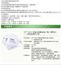 芜湖劳保批发 3M 9005颈带式防护口罩 工业防尘 骑车运动口罩