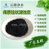 重庆大量出售优质煤质活性炭颗粒柱状各种规格型号齐全高碘值水处