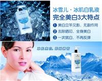 冰雪儿冰肌白管用吗 冰雪儿冰肌白好不好 