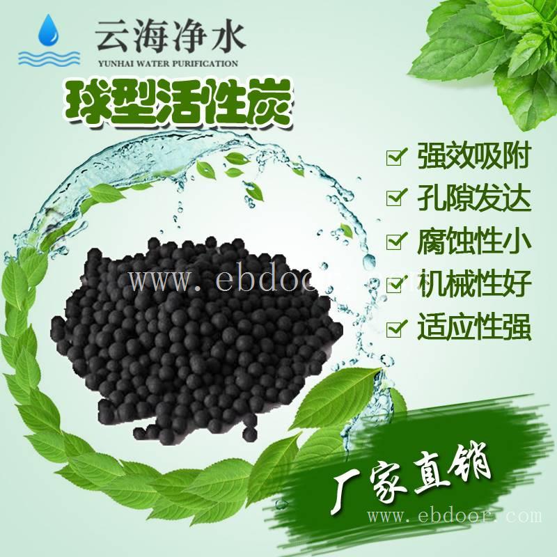 重庆煤质球状活性炭厂家出售各种规格球状活性炭水处理专用滤料