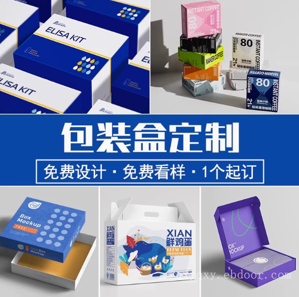 天津塘沽开发区包装盒礼品盒食品盒定做