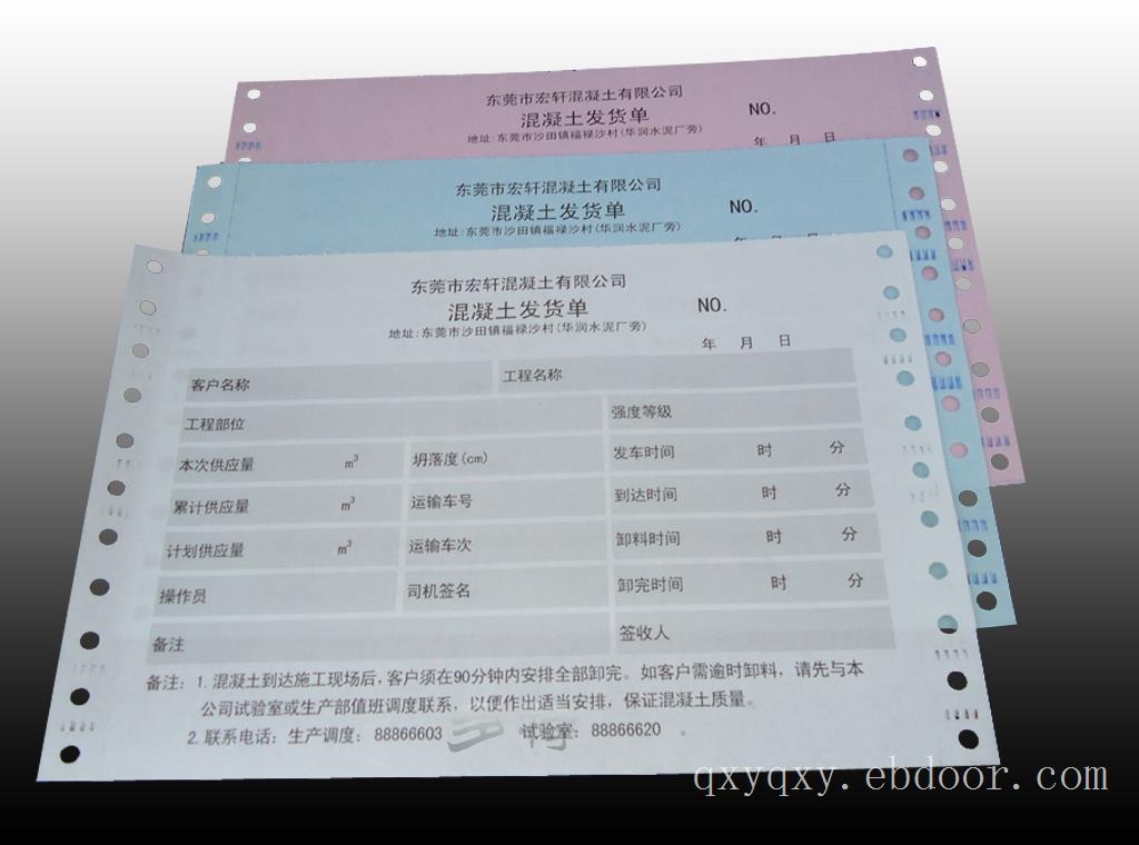 塘沽开发区报销单定做无碳复写三联单制作