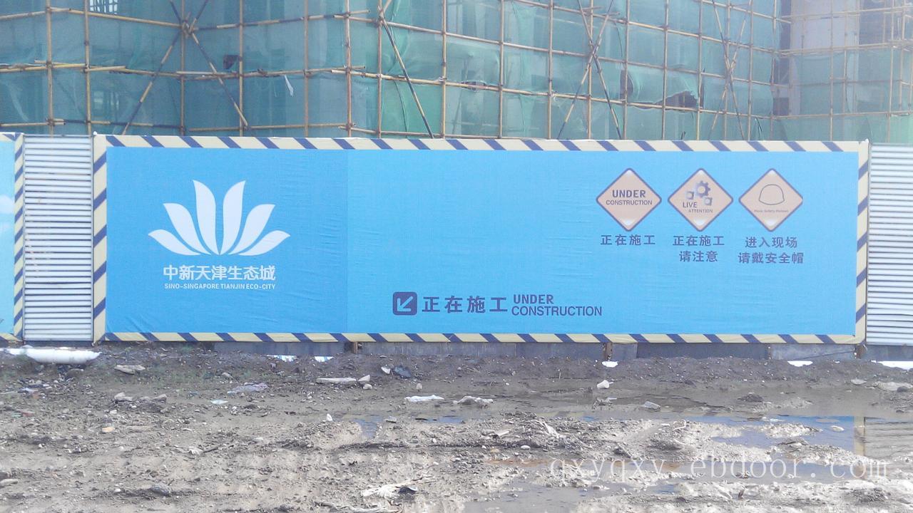 天津滨海新区围挡及围挡布制作塘沽开发区围挡制作