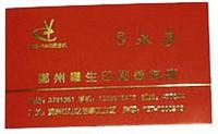 烫金名片 