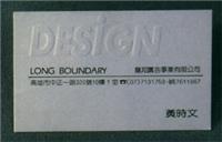 浮雕名片 